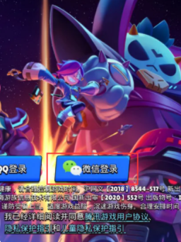 微信分身登录游戏授权怎么切换