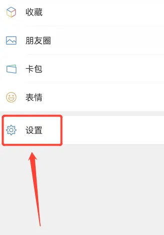微信分身登录怎么取消安全验证
