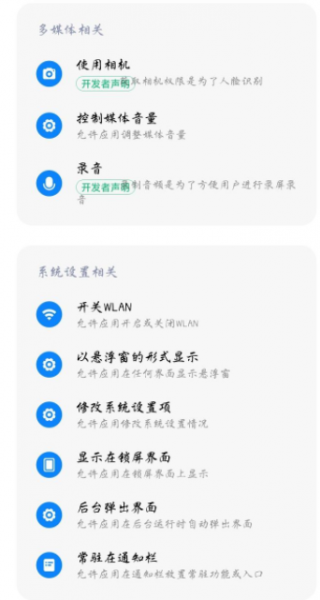 反诈APP会监控手机吗?