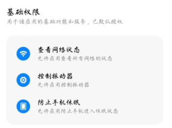 反诈APP会监控手机吗?