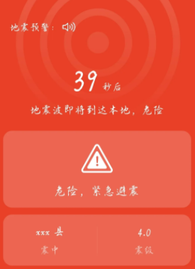 如何看待地震预警的设置 vivo手机地震预警为什么不响？