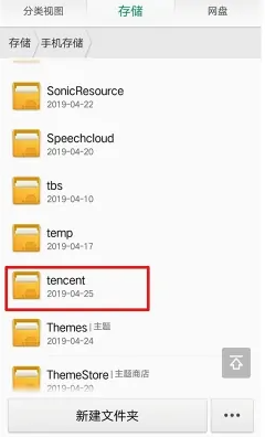 微信分身聊天视频存在什么位置
