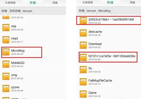 微信分身聊天视频存在什么位置