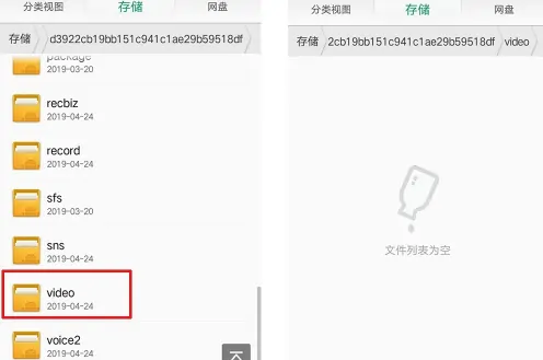 微信分身聊天视频存在什么位置