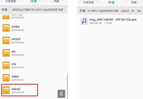 微信分身聊天视频存在什么位置