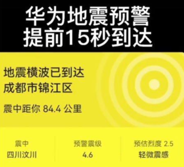 地震预警显示网络错误怎么办? 地震预警app网络错误什么原因?