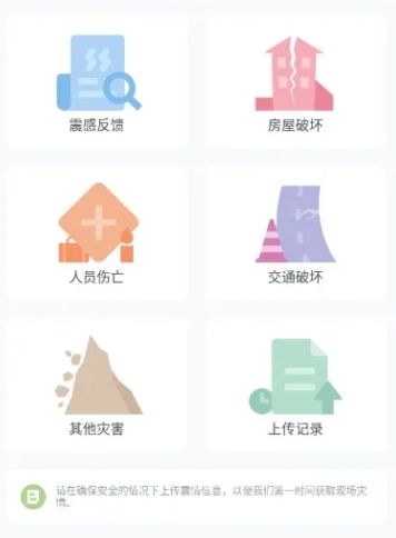 地震预警没有网络会报警吗