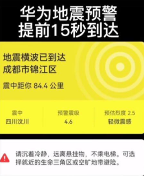 地震预警网络连接失败是怎么回事