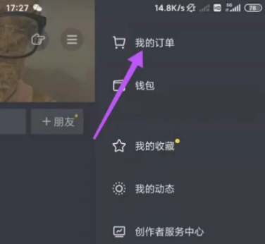 抖音商家不退款怎么样让官方介入