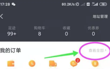抖音商家不退款怎么样让官方介入