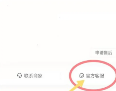 抖音商家不退款怎么样让官方介入