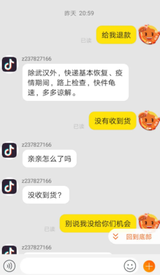 抖音商家不发货有赔付吗