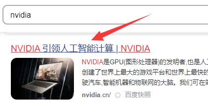 nvidia控制面板闪退解决教程