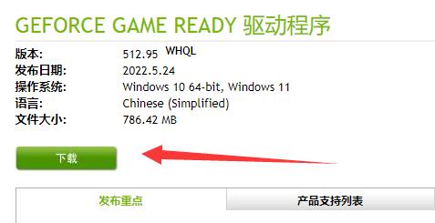 nvidia控制面板闪退解决教程