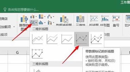 excel折线图做一条线方法