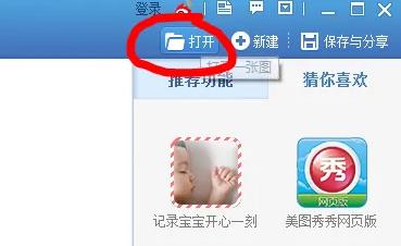 美图秀秀怎么抠图详细方法
