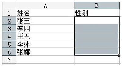 excel下拉菜单制做教程