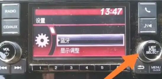 手机蓝牙与车载蓝牙连接方法