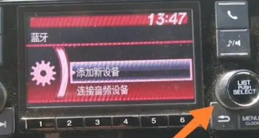 手机蓝牙与车载蓝牙连接方法