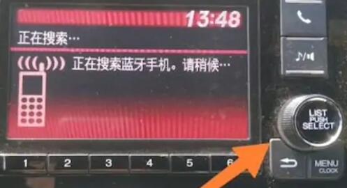 手机蓝牙与车载蓝牙连接方法