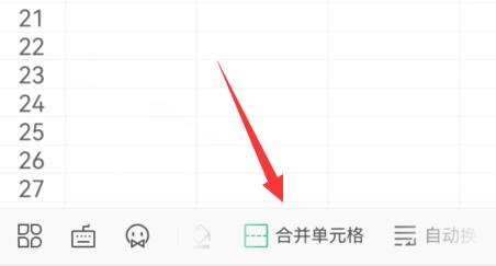 手机excel表格单元格合并方法