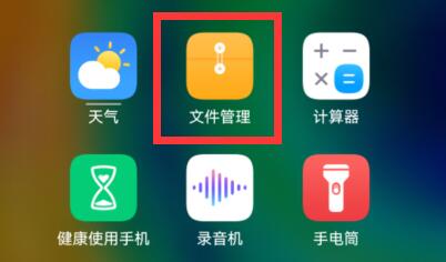 手机蓝牙传文件到另一个手机方法
