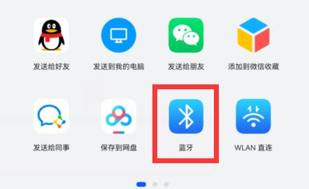 手机蓝牙传文件到另一个手机方法