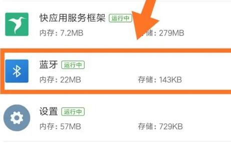 手机蓝牙版本查看方法