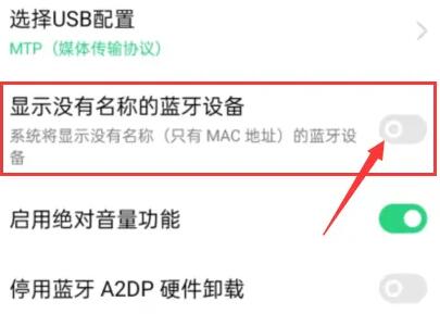 手机蓝牙搜索不到设备解决教程