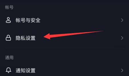 抖音私信功能关闭方法