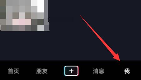 抖音广告推荐关闭方法
