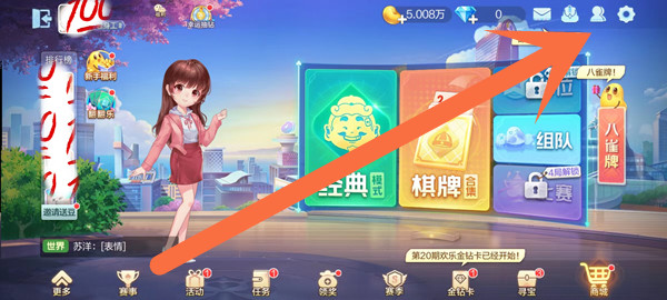 欢乐斗地主怎么送好友欢乐豆
