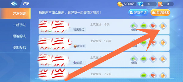 欢乐斗地主怎么送好友欢乐豆