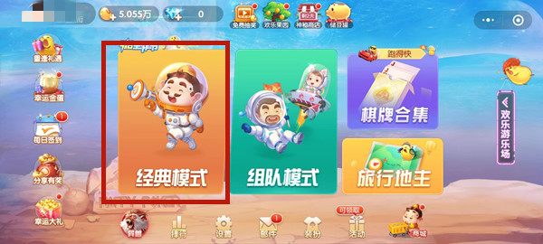 欢乐斗地主怎么玩残局