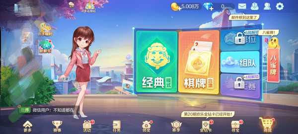 欢乐斗地主怎么取消托管