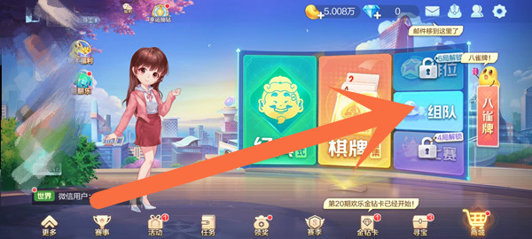 欢乐斗地主怎么二人组队