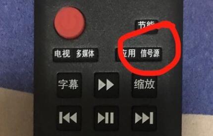 天猫盒子连接电视无信号解决教程