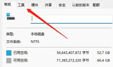 怎么看硬盘是不是固态详细教程