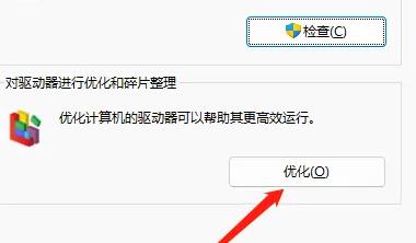 怎么看硬盘是不是固态详细教程