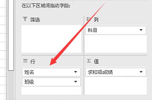 excel数据透视表分类汇总制作方法