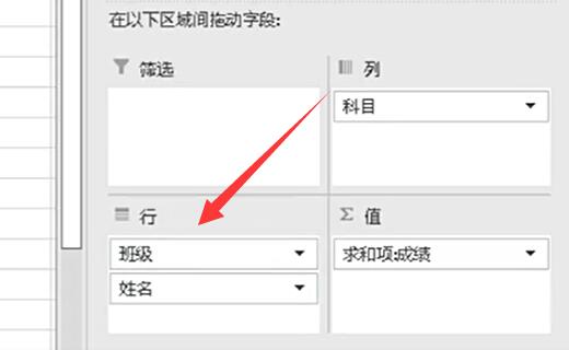 excel数据透视表分类汇总制作方法
