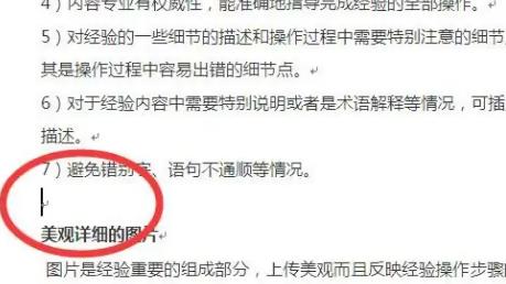 分隔符怎么插入详细方法