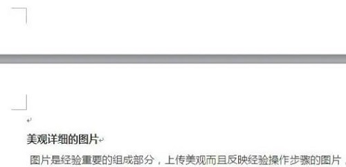 分隔符怎么插入详细方法