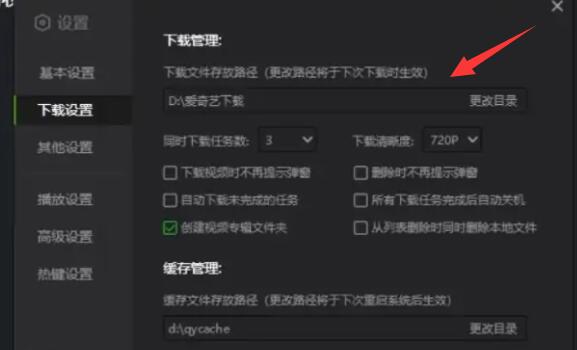 爱奇艺视频下载到本地电脑方法