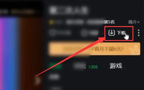 爱奇艺视频下载到本地电脑方法