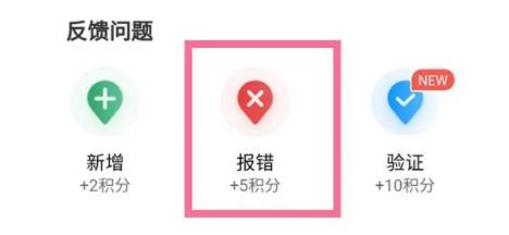 腾讯地图修改自己的店铺信息教程
