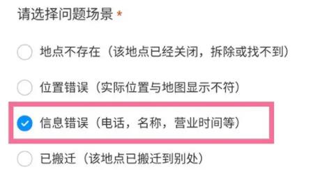 腾讯地图修改自己的店铺信息教程