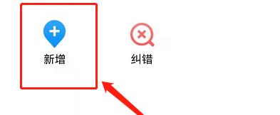 腾讯地图标注自己店铺位置教程