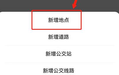腾讯地图标注自己店铺位置教程
