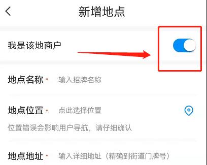 腾讯地图标注自己店铺位置教程